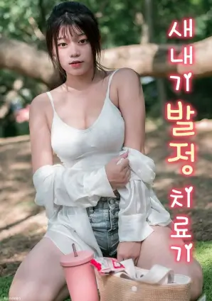 私家影视追剧专区雾中列车海报